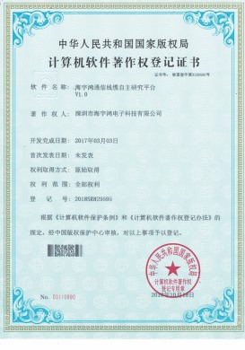 Soft work: Haiyuhong Communication Cable Autonomous Research Platform V1.0