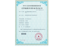 Soft work: Haiyuhong Communication Cable Autonomous Research Platform V1.0