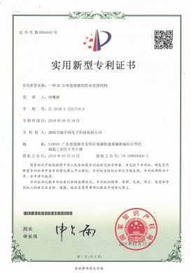 Patent: A waterproof connection structure for DC male and female connectors
