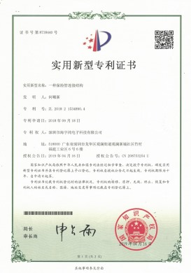 Patent: A safety tube connection structure